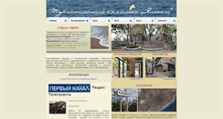 Desktop Screenshot of hotel-yahont.com